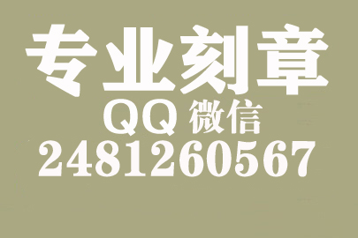 海外合同章子怎么刻？宿州刻章的地方